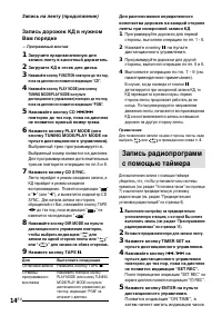 Страница 14