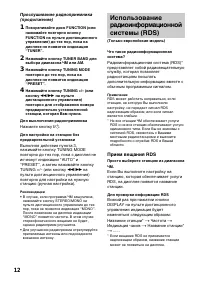 Страница 12