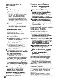 Страница 12
