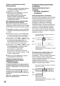 Страница 22