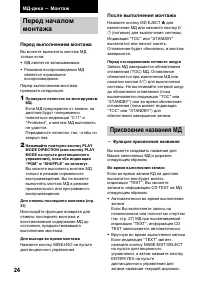 Страница 24