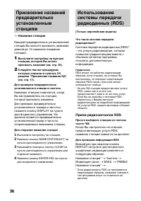 Страница 36