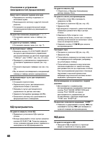Страница 48