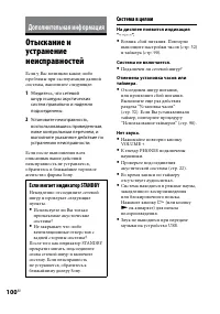 Страница 100