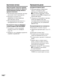 Страница 102