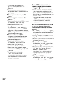 Страница 104