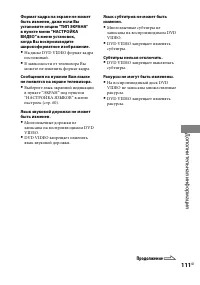 Страница 111