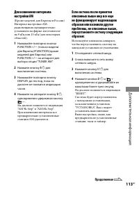 Страница 113