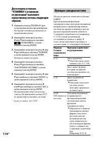 Страница 114