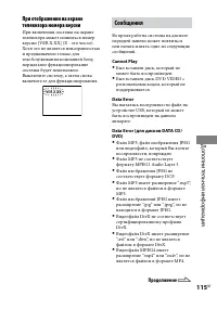 Страница 115