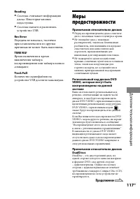 Страница 117