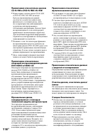 Страница 118