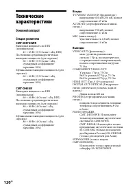 Страница 120