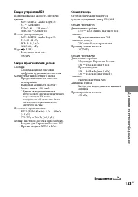 Страница 121