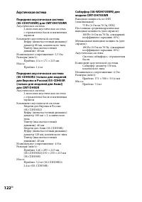 Страница 122