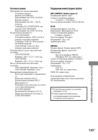 Страница 123