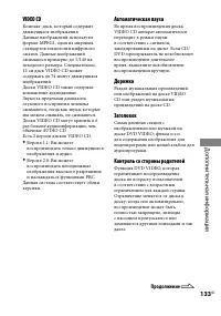 Страница 133