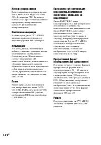 Страница 134