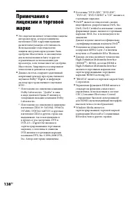 Страница 138