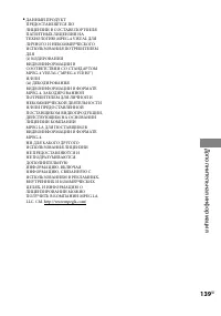 Страница 139