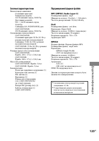 Страница 261