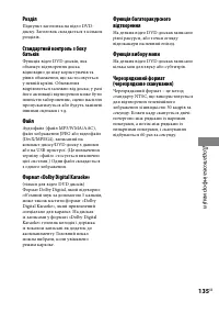 Страница 273