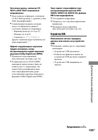 Страница 105