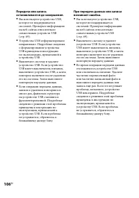 Страница 106