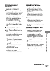 Страница 107