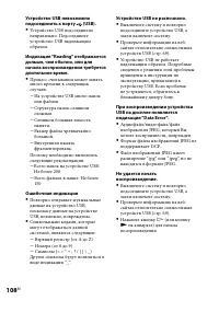 Страница 108