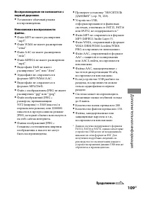 Страница 109