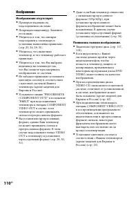 Страница 110