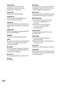 Страница 116