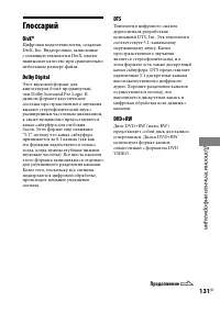 Страница 131