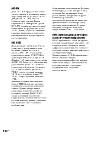 Страница 132