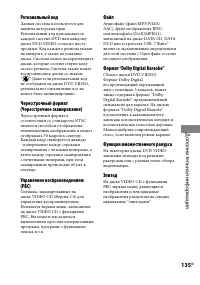 Страница 135