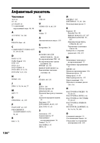 Страница 136