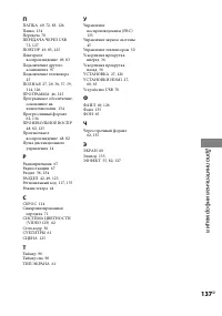 Страница 137