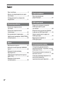 Страница 144