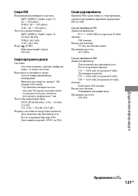 Страница 259