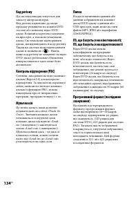 Страница 272