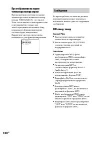 Страница 100