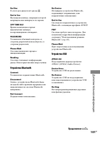 Страница 101