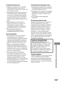 Страница 103