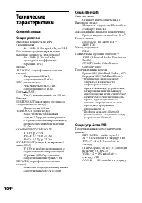 Страница 104