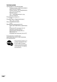 Страница 106