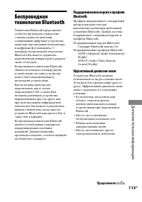 Страница 113