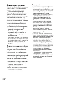 Страница 114