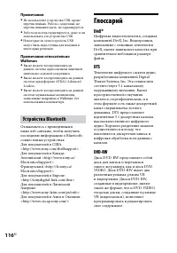 Страница 116