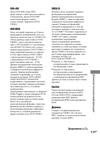 Страница 117